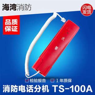 100A消防電話分機現場壁掛式 配合8304電話模塊使用 海灣GST