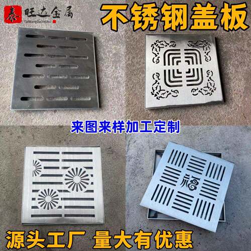 定制福304不锈钢排水沟盖板方形201雨水篦子下水道厨房盖板窖井盖