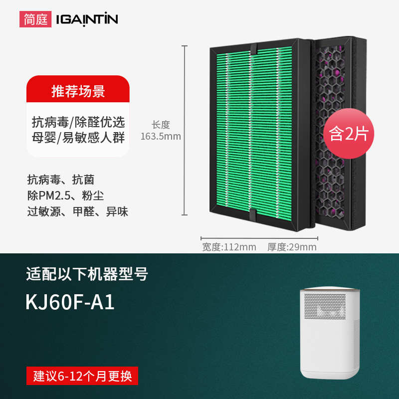 /适配78580fkj800fm7m8滤网-kj500f/净化器空气/850iamm6/滤芯/