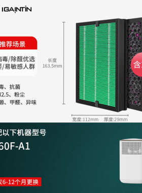 /适配78580fkj800fm7m8滤网-kj500f/净化器空气/850iamm6/滤芯/