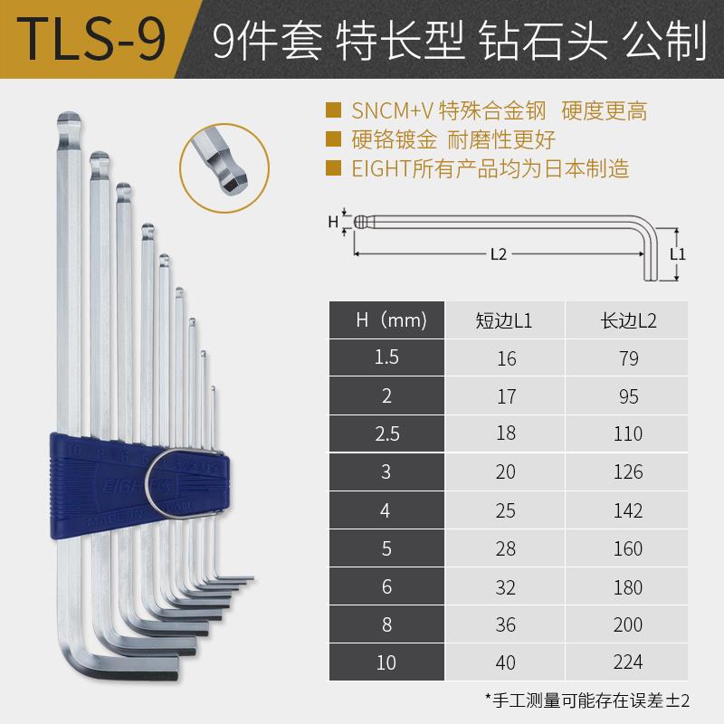 正品日本进口利百内六角扳套装TLS特长手能6角六方六棱多功螺丝刀