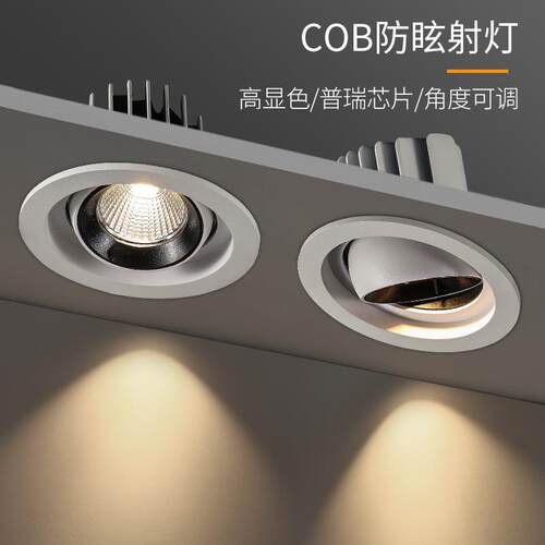 无主灯防晕射灯cob深杯窄边框家用嵌入式天花洗墙灯3500k客厅筒灯