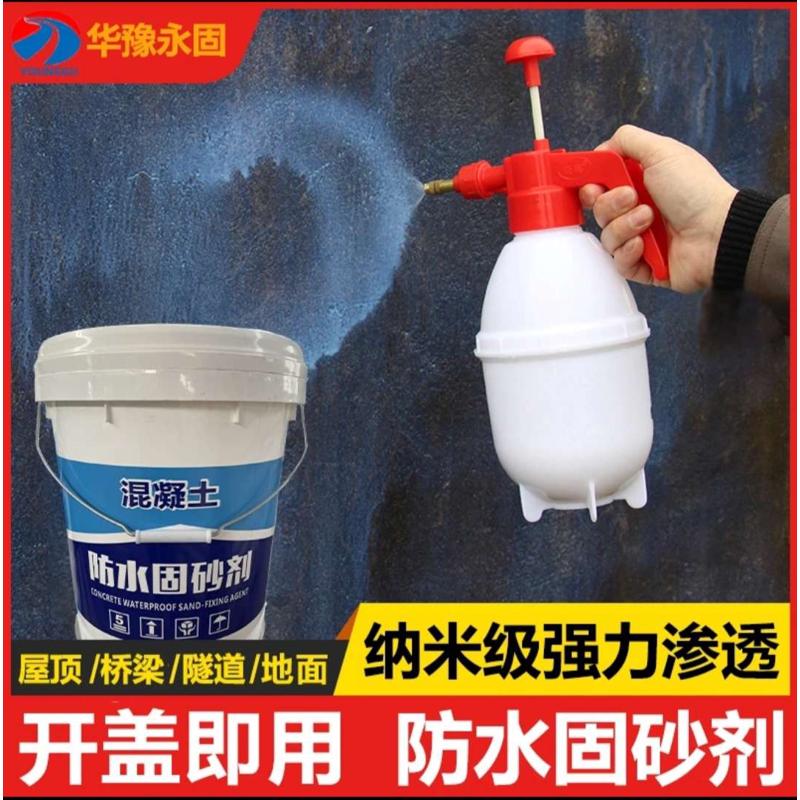 华豫永固防水固沙剂地面起砂裂缝修复处理表面增强加化液道路补宝