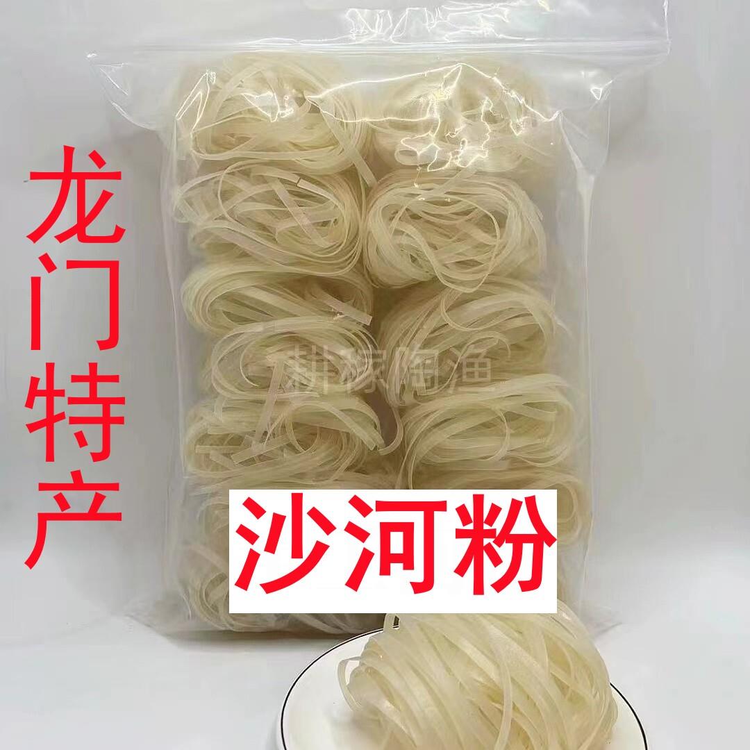 广东龙门特产一米爱山泉水制作沙河粉干米粉丝早餐蒸炒汤手工河粉