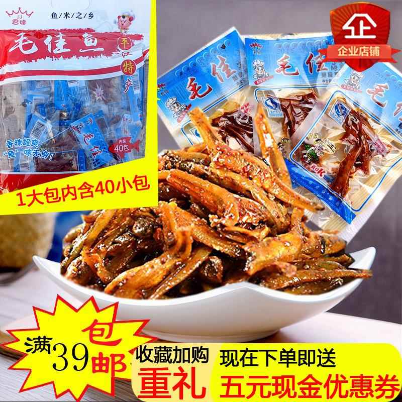 湖南平江特产君健毛佳香辣小鱼仔小包装干零食小吃40包李辉毛毛鱼