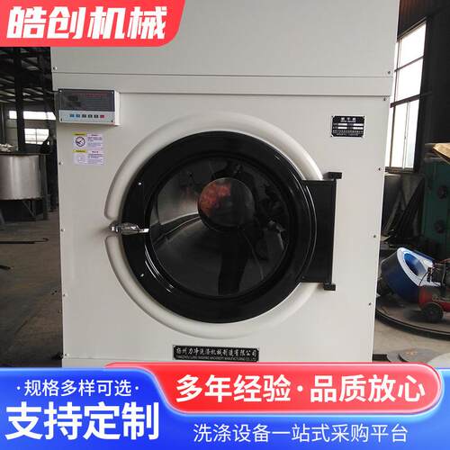 供应100斤全热自动SWA801-1不筒锈钢滚快速烘干机 小型电加烘公干
