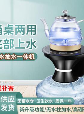 桶装水烧水壶一体机自动上水电热抽水器带加热泡煮茶饮水机