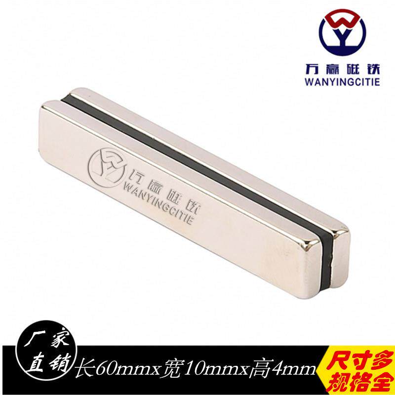 钕铁硼磁铁长方形强力磁铁60*10*4强磁铁钕磁铁强力吸铁石大号