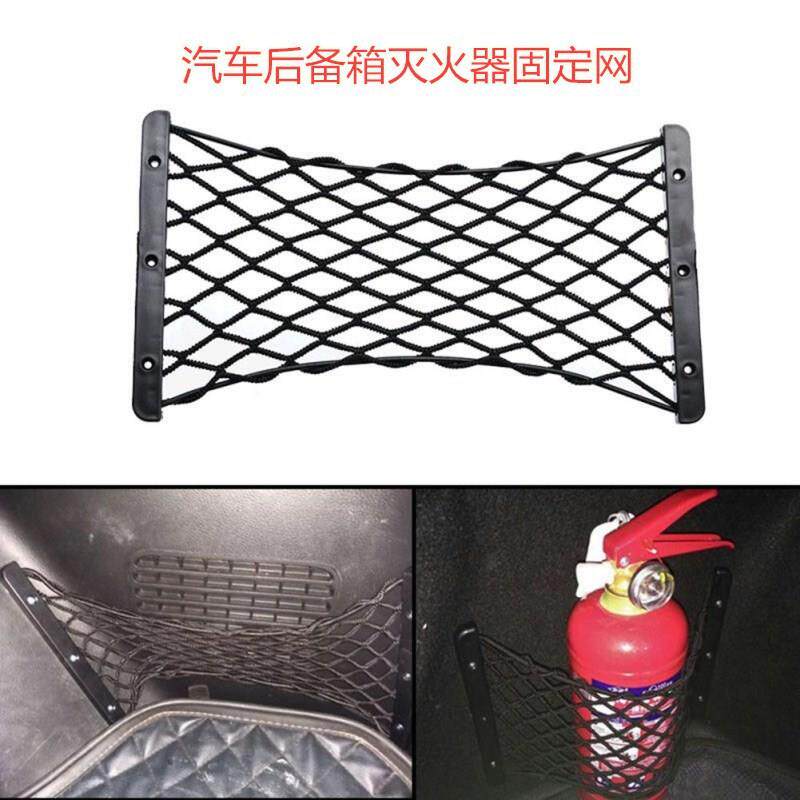 汽车储物收纳网兜后备箱置物螺丝固定网车载灭火器固定袋改装用