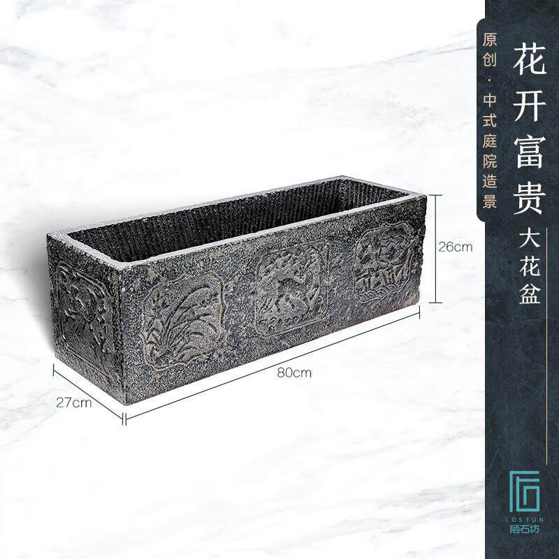 陋石坊大号花盆长方形庭院家用仿石盆创意蔬菜专用种植箱楼顶花箱