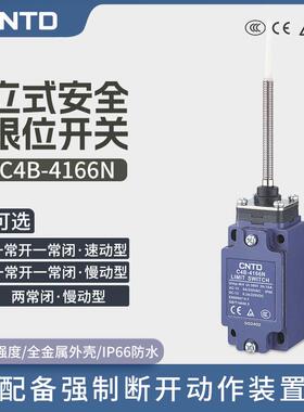CNTD昌得电气C4B-4166N微动行程开关C4B-4187N 限位开关金属长杆