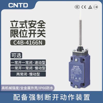 CNTD昌得电气C4B-4166N微动行程开关C4B-4187N 限位开关金属长杆