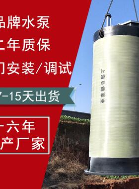 厂家直销PPS一体化预制泵站玻璃钢一体化污水泵站一体化泵站