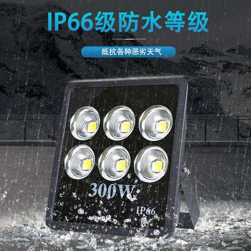 led投光灯大功率聚光公园广场体育场广告招牌射灯杆亮化泛光灯