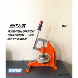 力度手压取样刀纺织布克重仪圆盘取样器纸张取样器面料取样仪批发