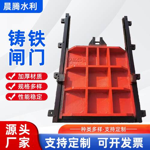 铸铁闸门渠道单向止水铸铁圆闸门启闭机农田灌溉铸铁镶铜闸门厂家
