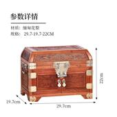 正品 复实古雕洲花箱珠宝带锁红木收纳箱结婚嫁 非紫檀木首饰盒中式
