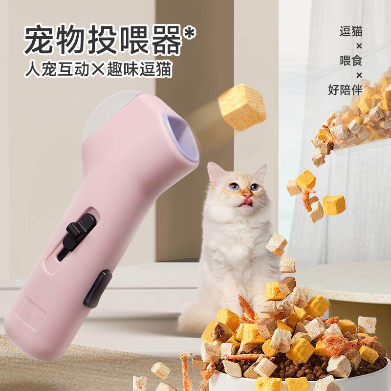 【冻干发射器】猫咪自嗨解闷自动逗猫棒枪宠物零食猫漏食玩具狗狗