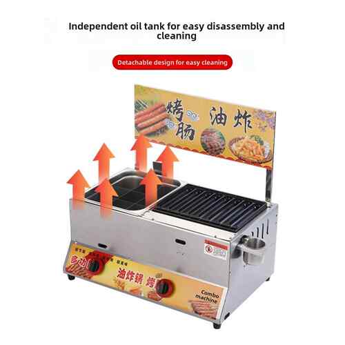 奥登煮香肠一体机商用燃气炸锅汉堡组合机网红淀粉香肠摊设备