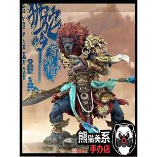 现货FURY狂怒工作室1/12 山海魔神录 狮驼岭 青狮精可动人偶模型