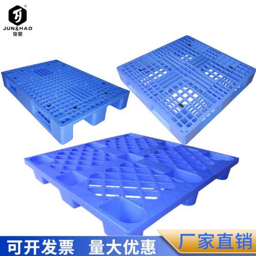 pp塑料卡板九脚形卡板田字形塑胶托盘川字形卡板塑料托盘塑胶卡板
