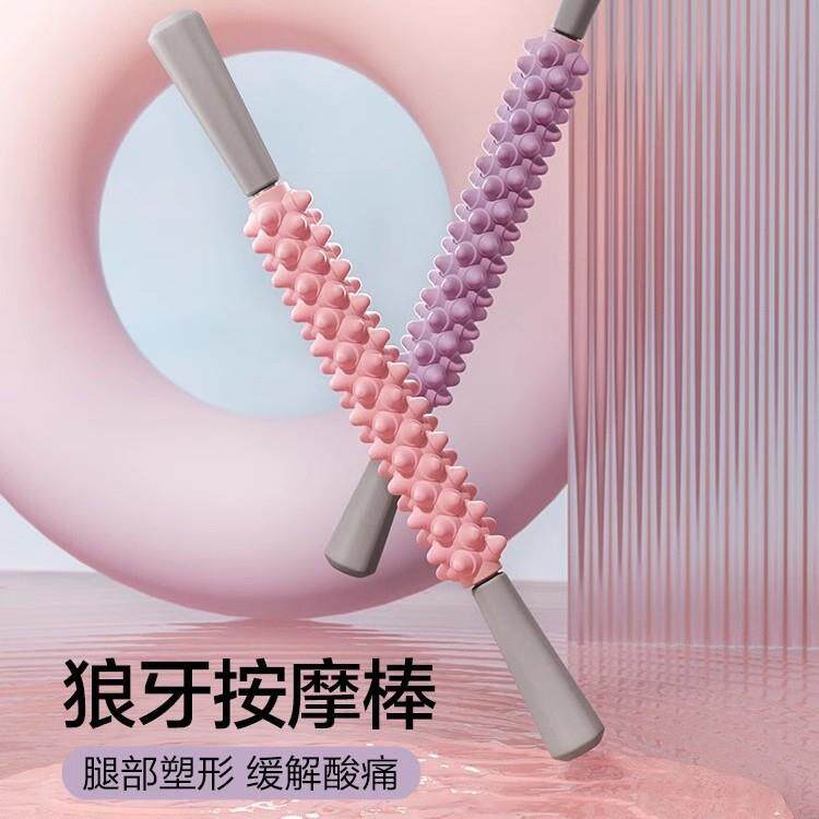 按摩棒腿部肌肉放松 健身美腿擀后背筋膜滚轮 女手持瑜伽按摩狼牙