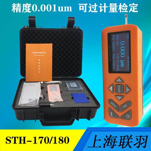 表面粗糙度测量仪表面光洁度测试仪-180粗糙度表面测量仪
