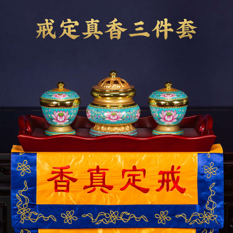 戒定真香香炉三件套粉盅香盘幡佛堂道堂装饰刺绣布经达九天托盘幡