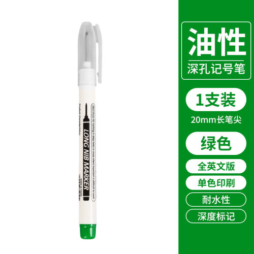 孔长头多色记号瓷砖标记记号笔