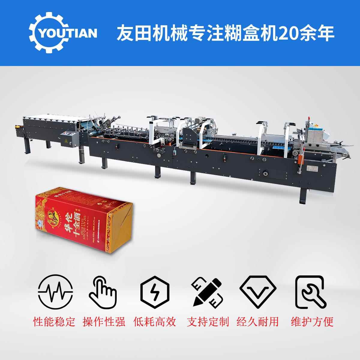 ZH-600G/700G/0G0全自动多功能勾装底糊盒机自动上胶纸盒IRL8包设