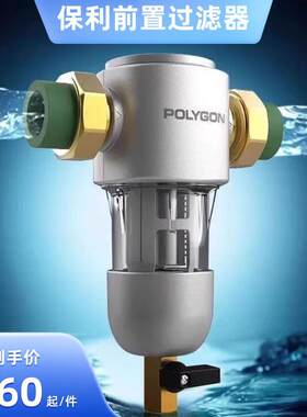 保利前置过滤器家用大流量自来水净水器自动反冲洗316滤网