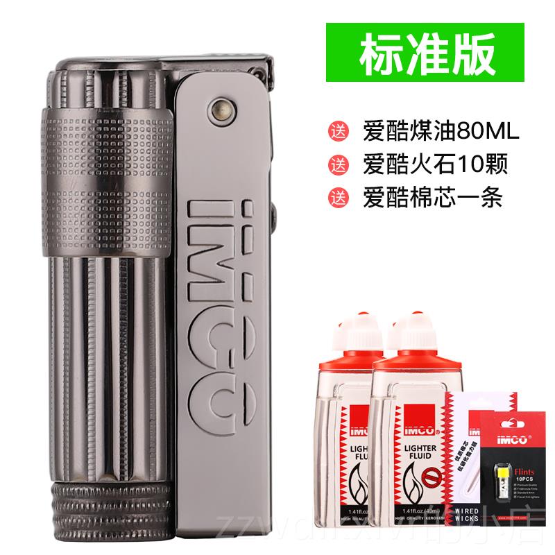新款奥地利IMC0O爱酷煤油打火复机个性067超薄钢砂轮防风古老式打