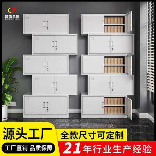 分体对开门多层铁皮收纳资料档案柜带锁办公室会计财务收纳柜子