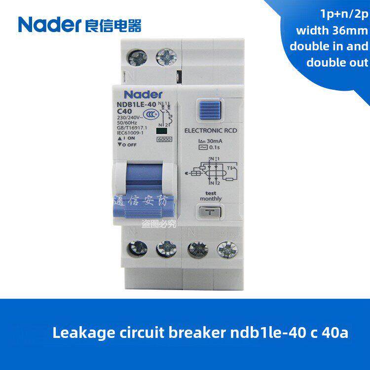 NDB1LE-40C型漏电保护开关断路器Nader良信漏电断路器30mA AC型