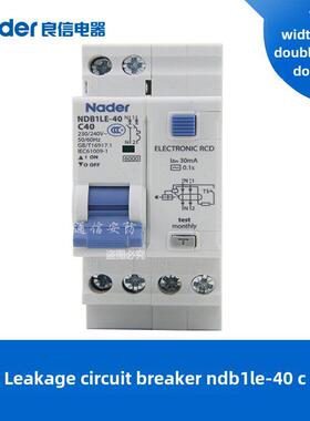NDB1LE-40C型漏电保护开关断路器Nader良信漏电断路器30mA AC型