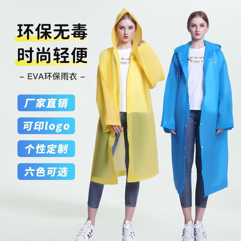 EVA雨衣成人款非一次性 儿童雨衣带帽户外加厚加长电动车全身雨披