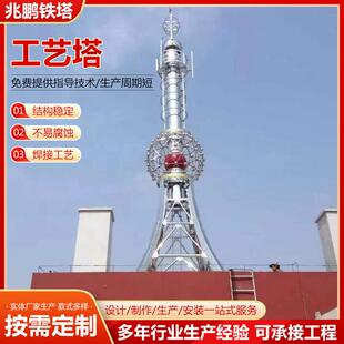 工艺塔建筑工程景观工艺塔楼顶造型装 饰塔厂家供应 饰工艺灯光装