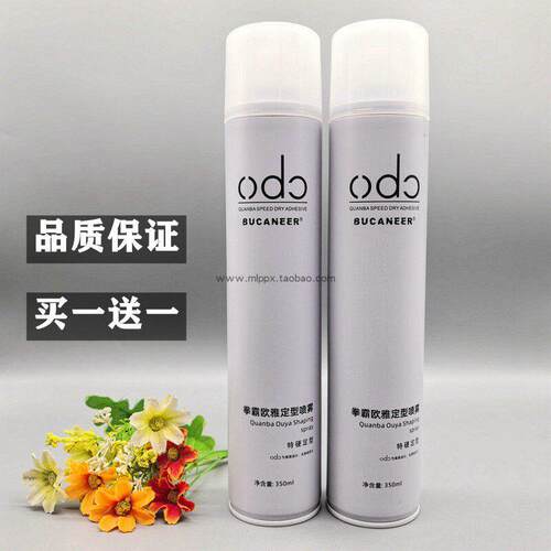 2瓶obo spa发胶拳霸魅惑香氛喷雾特硬干胶炫酷造型定型啫喱水发胶