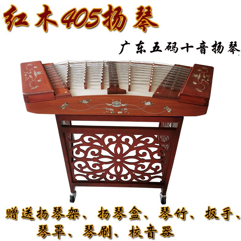 高档专业演奏405扬琴0乐器广剧东五码十音粤杨琴广东红木4扬琴 2