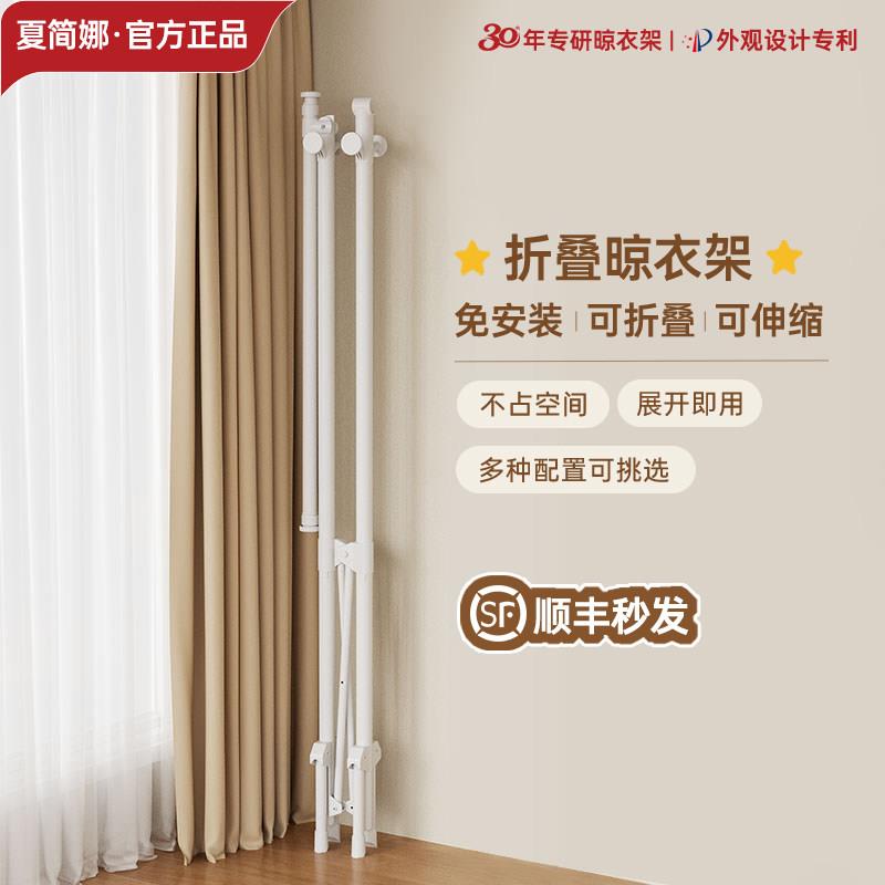 可折叠晾衣架落地室内家用不占地阳台晒衣杆伸缩简易免安装晾被子
