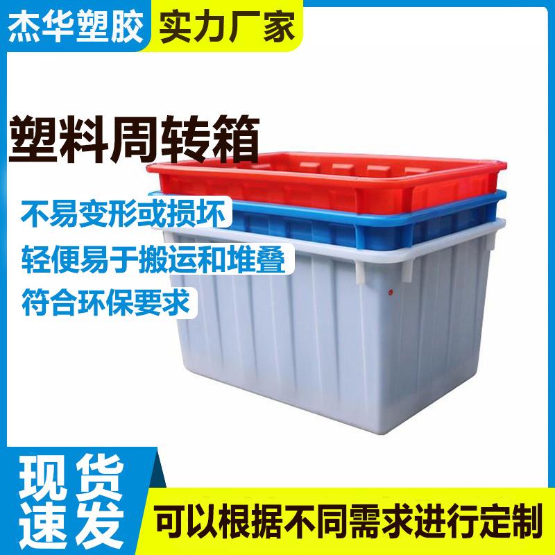大号加厚塑料水箱长方形周转储水箱养鱼龟水产养殖箱注塑牛筋水