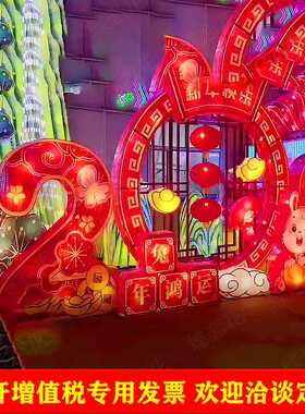 金兔纳财手工花灯 春节大型庙会闹市夜游花灯 兔年迎春美陈摆件