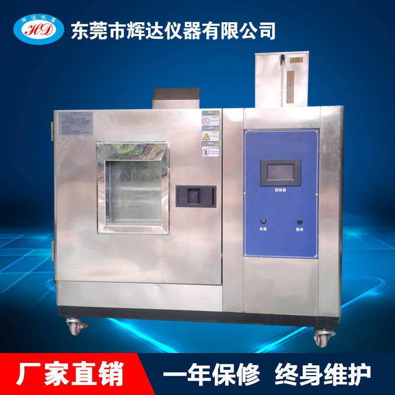 橡胶鞋底吐霜水解试验机鞋面材料耐水测试仪试验机定制