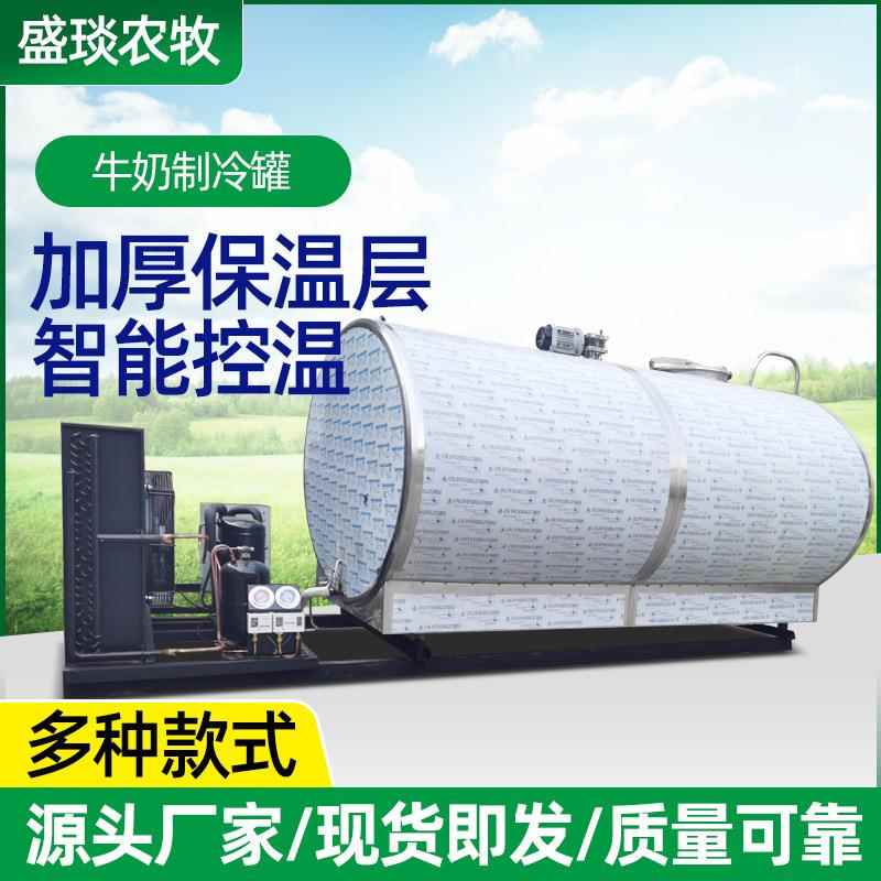 制冷罐保鲜冷罐厂家不锈钢储奶罐牛羊奶冷藏柜全自动牛奶制冷罐