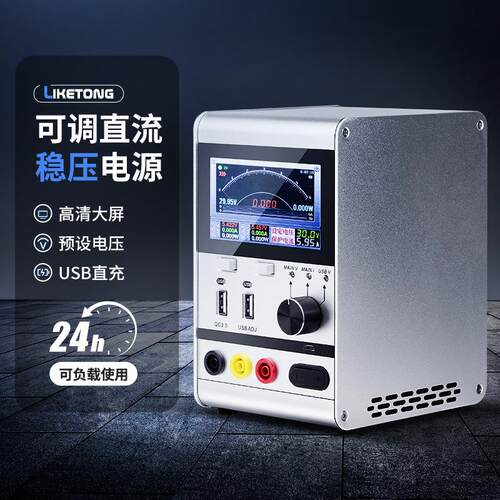 3006可调直流稳压电源表笔记本手机维修电源30v5a维修专用