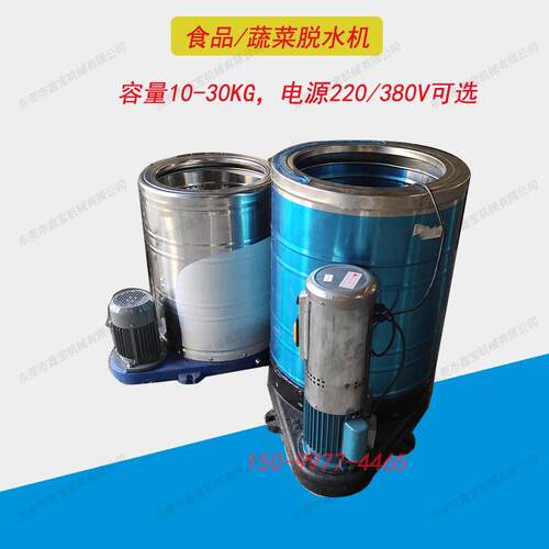 浙江小型食品脱水机304不锈钢离心肉类排骨脱水机经久耐用