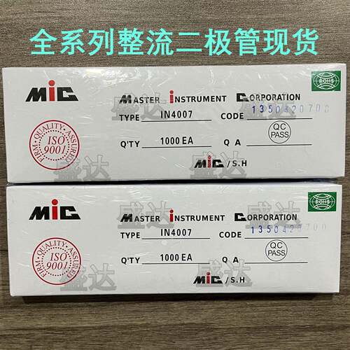 整流二极管 1N4007 10A10 1N5408/5819 1N4001/5822 IN4007 FR307