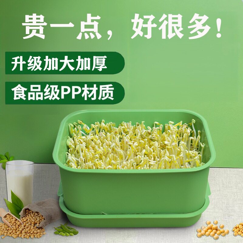 蔬菜罐育苗盆发芽盆豆芽机发豆芽专用盆神器黄绿豆芽罐家用大容量