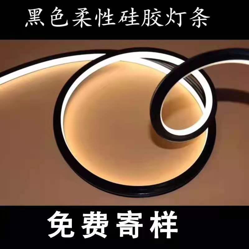 LED黑色硅胶线条灯氛围灯槽可弯曲柔性防水嵌入式套管线型软灯带