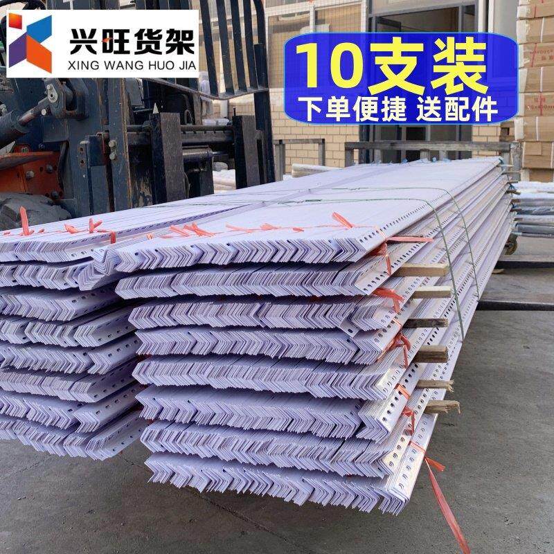 冲孔角钢万能角钢条三角铁带孔多层置物架组装组合配件支架型钢材